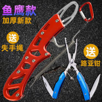 Fish controller Multi-function Luya pliers Aluminum alloy clip fish pliers Sea fishing line scissors set Stainless steel wire cutters