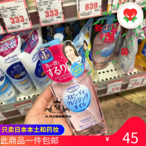 New packaging spot Japanese native kose high silk makeup remover oil gentle and non-irritating 230ml