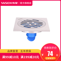 Weixing all-copper body brushed floor drain core barrier odor Ultra-thin displacement floor drain 40 50 tube universal floor drain