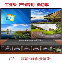 vga HD 4 channel screen splitter computer Computer split screen synthetic keyboard mouse KVM four in 1 out
