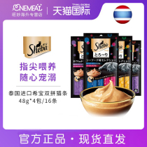 sheba hibao overseas imported cat catty kitty snacks into cat big age cat soft bag gain weight nutrition 48g * 4 packs