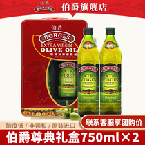 Earls honorable gift box extra virgin olive oil 750ml * 2 bottles of high-grade Mid-Autumn Festival gift box Health preferred