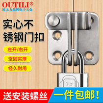 Ou Tai Li thickened stainless steel latch Anti-theft door lock door buckle Door bolt lock Iron door wooden door buckle Surface padlock