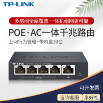 Fashunfeng TP-LINK PoE * AC integrated Gigabit wired router Enterprise office 5 Gigabit port PoE power supply AP management Home dual-band WiFi set TL-R