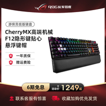 ROG Ranger competitive version STRIX SCOPE mechanical keyboard player country e-sports game RGB mechanical keyboard red axis green axis eating chicken with palm rest keyboard magic 14 backlit keyboard