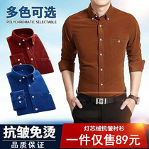  Taiye high-end mens corduroy long-sleeved shirt middle-aged business casual non-perm anti-wrinkle shirt Pengkai clothing