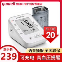 Yuyue Electronic Blood Pressure Measuring Meter Home High Precision Charging Arm Blood Pressure Monitor Automatic Blood Pressure Monitor