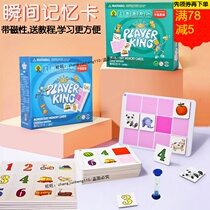 Childrens whole brain development training photo memory card early education Instant Memory Palace grid focus game play teaching aids