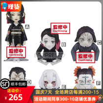 Optical factory Overseas Limited WCF ghost demise blade animation in front of no miserable adults hand-in-hand