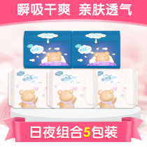 Nosline bacteriostatic sanitary napkins day and night with combined aunt towel pure cotton ultra-thin dry and fleeting sensitive anti-side leakage