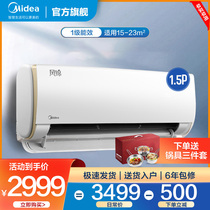  Midea first-class variable frequency air conditioning big 1 5 HP hook-up intelligent heating and cooling dual-use household official flagship store official website ZHB