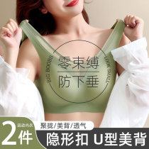 Traceless latex underwear womens underwire-free small breasts gathered to close the pair of breast anti-sagging movement beauty back button type girly bra