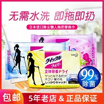 Japan imported Kao mop wet wipes dry towel disposable electrostatic dust removal replacement paper towel disposable light household