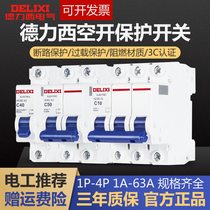 Delixi air switch HDBE household switch 1P20A2P3P4P small circuit breaker short circuit protection 32A