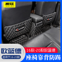 Dedicated for 16-21 Mitsubishi Outlander rear seat kick cushion interior cushion modified accessories