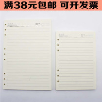 Notebook Core 32K loose-leaf This inner page Paper Bennet 6 holes notepad Inner pulp 9 holes loose-leaf paper 16K holes loose-leaf core