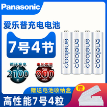 Panasonic Love Lepu Sanyo eneloop Love Wife 7 4 Large Capacity Rechargeable Battery No. 7