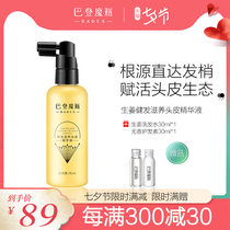 Baden magic bottle hair nourishing scalp essence Ginger oil control firm hair dense hair development rejuvenation of the scalp