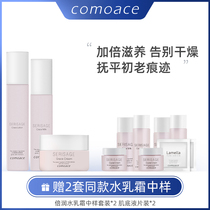 Kemei Aisse Water Cream Set Sericin Essence More Moisturizing Skin Care Nourishing Anti-dryness