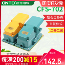 CNTD Changde double cover foot switch CFS-702 aluminum shell self-reset type two open two closed 15A TFS
