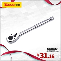 Persian tool fast ratchwheel wrench flying flying flying automatic sleeve wrench wrench