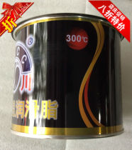  Ultra-high temperature resistant Baichuan grease Temperature resistant 300C 500C high temperature resistant butter High temperature grease grease