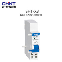 Zhengtai Kunlun NXB-125 Energizing Release SHT-X3 24 48V AC230 400V Spot