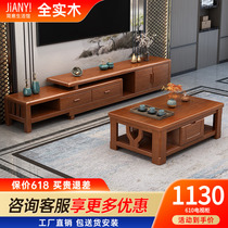 Full solid wood TV cabinet small family type combined modern minimalist telescopic TV cabinet Home living room storage lockers