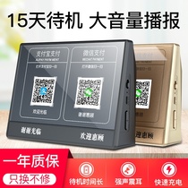 Speaker WeChats first voice broadcaster Sound payment QR code collection reminder Arrival sound assistant