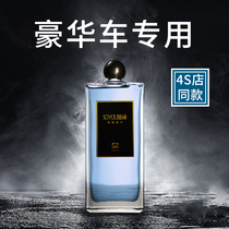 High-end car car cologne perfume aromatherapy essential oil replenishment liquid car fragrance lasting light fragrance for men