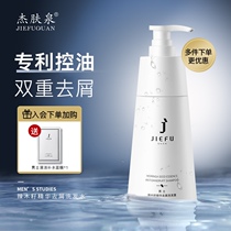 Je-Ro-Posay Mens Moringa Seed Cleanser Anti-dandruff Shampoo Cleansing Skin Oil Control Fluffy Amino Acid Shampoo for Men and Women