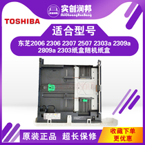 Toshiba 2006 2306 2307 2303a 2309a 2809a Carton Random carton Plus carton