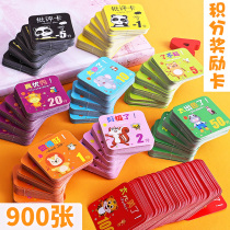 Student Points Card Rewards Card Teacher encourages children to praise creative cards Kindergarten Inspire Cards Cute Cartoon Class Gift Points Learning Cards Small Cards Plus cards