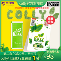 Thai colly chlorophyll new version of the green juice green tea anti - counterfeiting lodging 15 pack