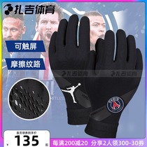 Zagi sports Nike Nike Paris Jordan students young men and women warm gloves DC4126-010