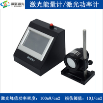 0 1mJ-2J 1mJ-20J laser energy meter energy meter two-in-one thermal handheld portable