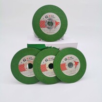 Jintailong cutting sheet 100 type angle grinder 100*2 5*16 stainless steel metal ultra-thin grinding wheel polishing sheet