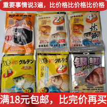 East Steep Crucian Carp Bait bait Bait Dense yellow crucian 1#2# North and South crucian golden crucian carp Bait Wild Fishing Reservoir