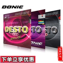 (Xianlin) DONIC Dorick f1 plus hard f2 f3 f4 f1plus table tennis anti-rubber sleeve rubber