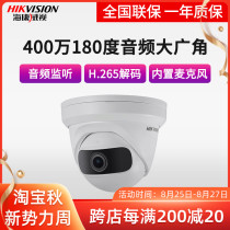  Hikvision 4 million Webcam Home Remote Monitor DS-2CD3345FDP1-IS