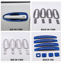 Dedicated to 10-18 Toyota overpass modified door wrist pull handles Prado 2700 Outer handle door Bowl Trim