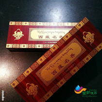 Tibetan specialty Sangyutuo Tibetan fragrant Tibetan famous thirty-five flavors of Wealth God Tibetan incense line incense Tibetan medicine fragrance about 75