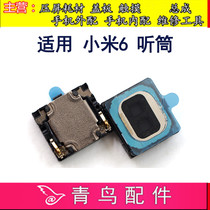 Suitable for Xiaomi 6 receiver M6 receiver phone receiver M6 built-in receiver rice 6 receiver
