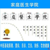 Chinese medicine Zhengan Family Doctor Li Xiang Professor Lin Jie Li Xin Luo Dalun Maqin Video data collection