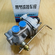 Trailer Valve with throttle trailer Valve Sensation Load Valve Olondron Luxury Trailer Accessories