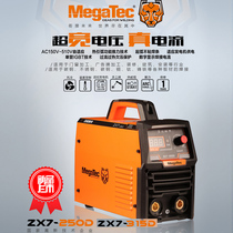 Meghtek wide voltage welding machine 250D two three-phase automatic switching 220380 universal 315D