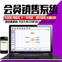 2021 Meiping member sales management system Invoicing secondary card Supply store integral cash register software 65