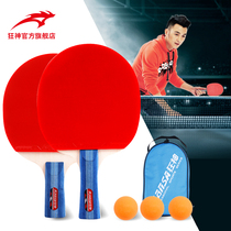 Mad God table tennis racket double shot beginner table tennis racket two pack table tennis racket Finished racket ppq table tennis racket