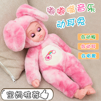 Simulation baby toy will sing soft plastic pink baby battery that moves the ears Smart doll soothes sleep