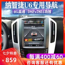 Suitable for Na Zhijie 14 15 16 17 U6 central control large screen display navigation all-in-one Android smart original factory